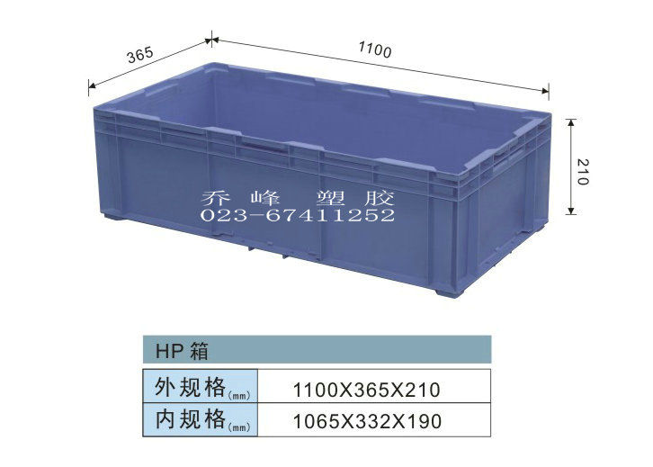 hp1100汽車箱-hp物流箱重慶企業(yè)